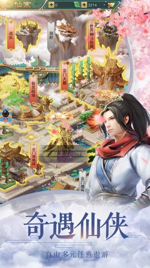 凌天轩辕剑截图