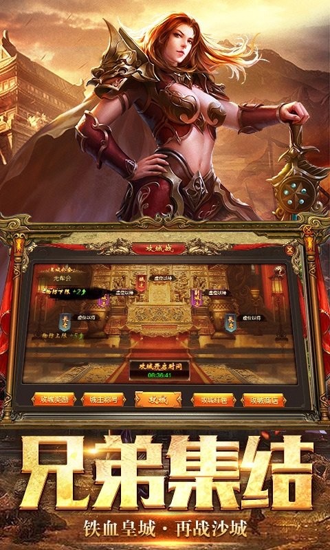 传世霸业之龙霸业截图