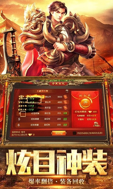 传世霸业之龙霸业截图