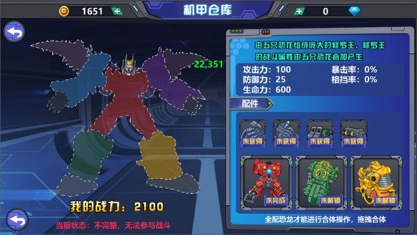 龙兽争霸2合体战争截图