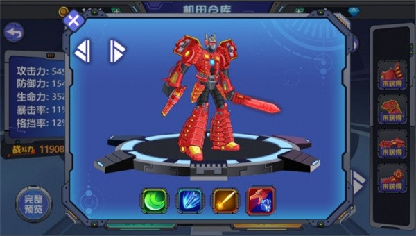 龙兽争霸2合体战争截图