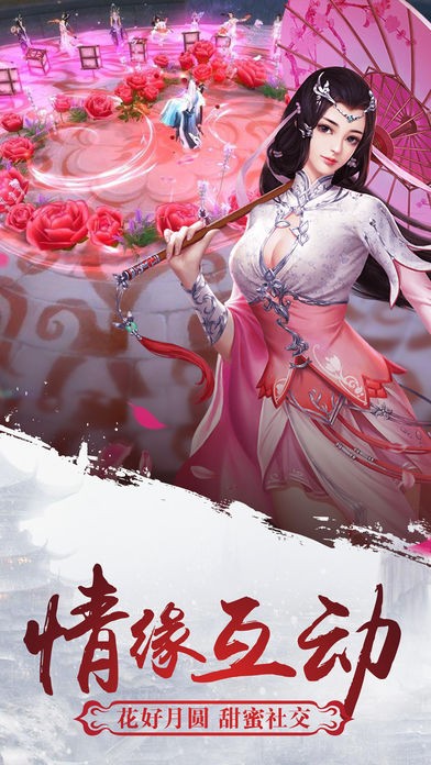 剑玲珑之上古修真截图