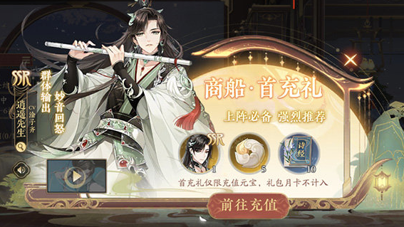 《花亦山心之月》逍遥先生阵容搭配指南