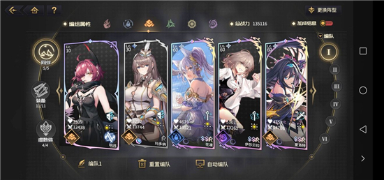 《悠久之树》土队最强阵容搭配推荐介绍