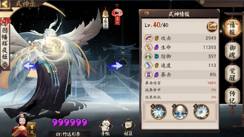 《阴阳师》SP辉夜姬御魂和阵容搭配推荐