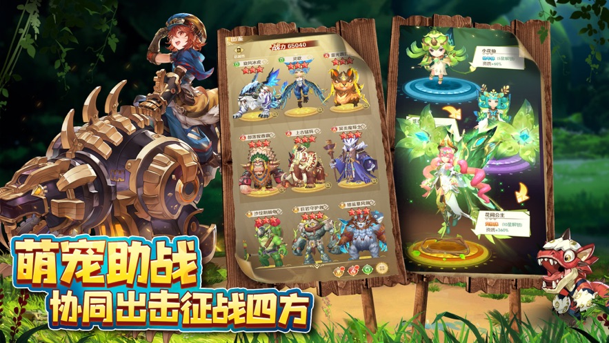 驯龙神域龙族手游截图