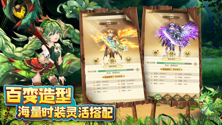 驯龙神域龙族手游截图