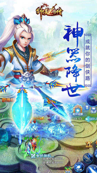 剑侠江湖传截图