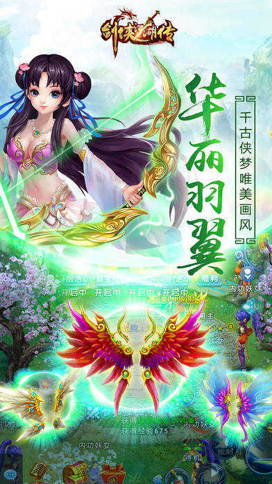 剑侠江湖传截图