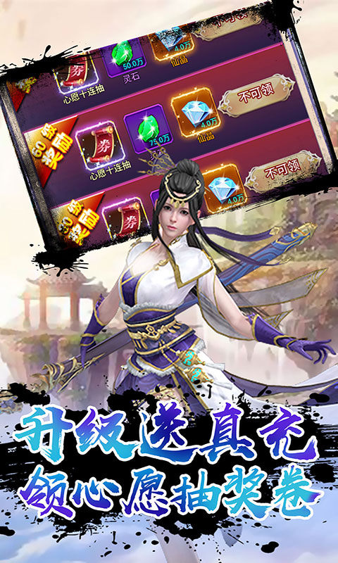 逍遥游之侠客风云传手游截图