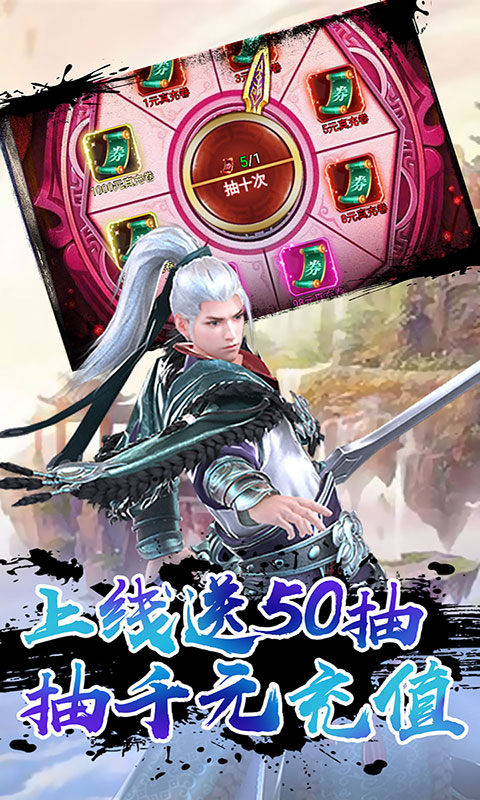 逍遥游之侠客风云传手游截图