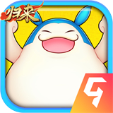 吞食天地归来附