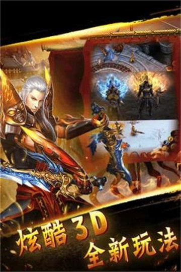 暮影战神传奇3手游截图