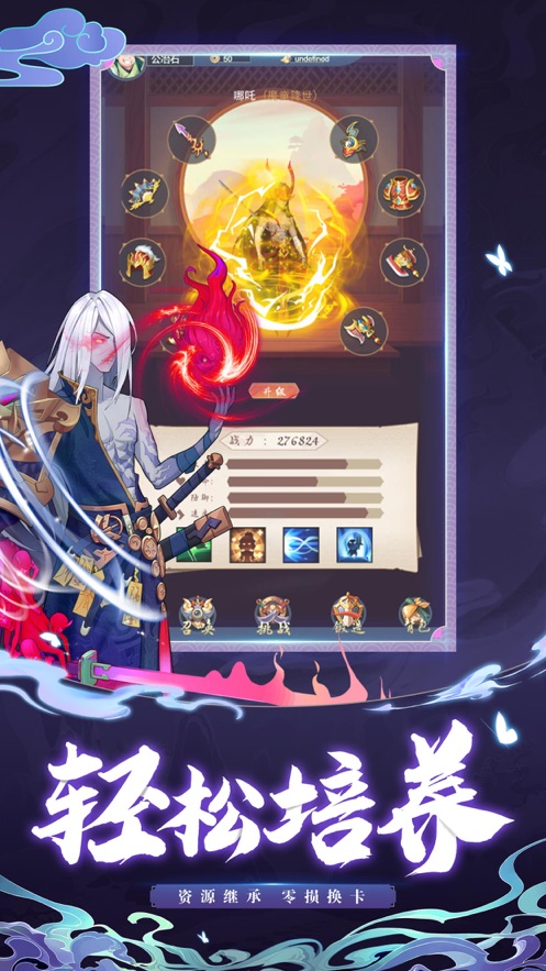 永恒修仙放置卡牌封神诛妖手游截图