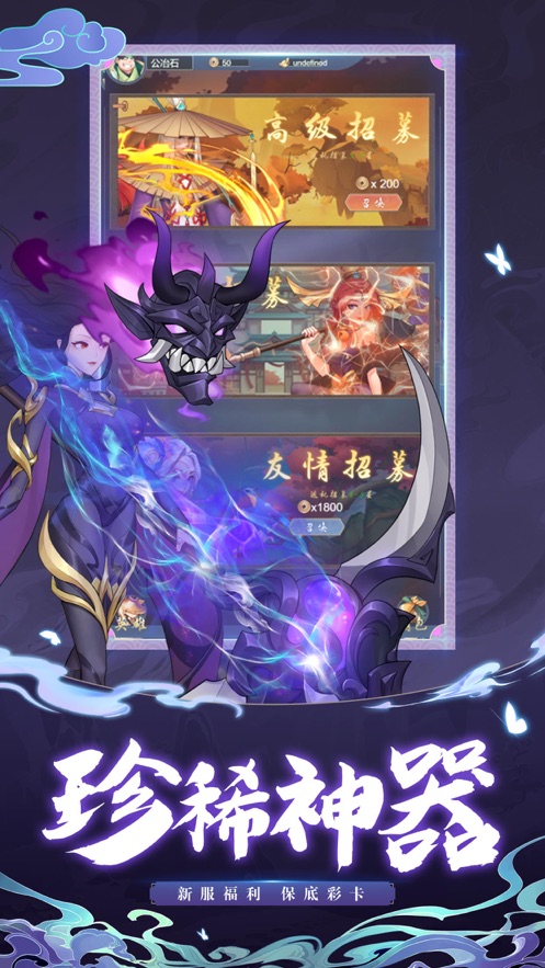 永恒修仙放置卡牌封神诛妖手游截图