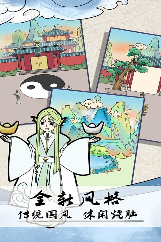 不要打扰我修仙手游安卓最新版截图