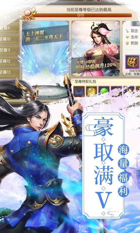 剑道之皇手游截图