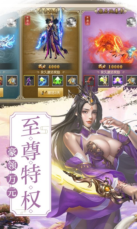 剑道之皇手游截图