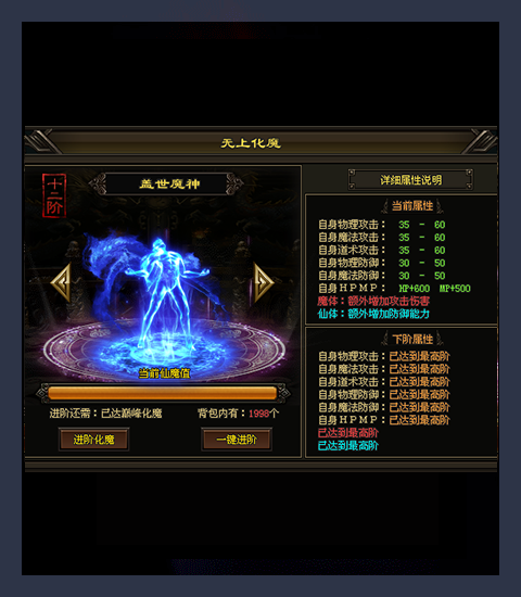 御风微变神途截图