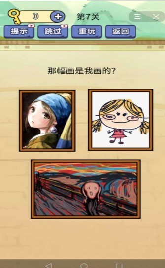 逃离女巫的房子截图