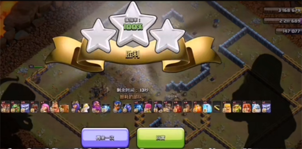 部落冲突最后一搏资格挑战赛完整三星攻略