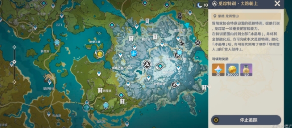 原神皑尘与雪影第二期奖励多少原石 皑尘与雪影第二期通关攻略