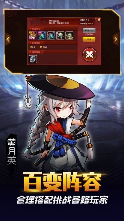 封神异世录手游截图