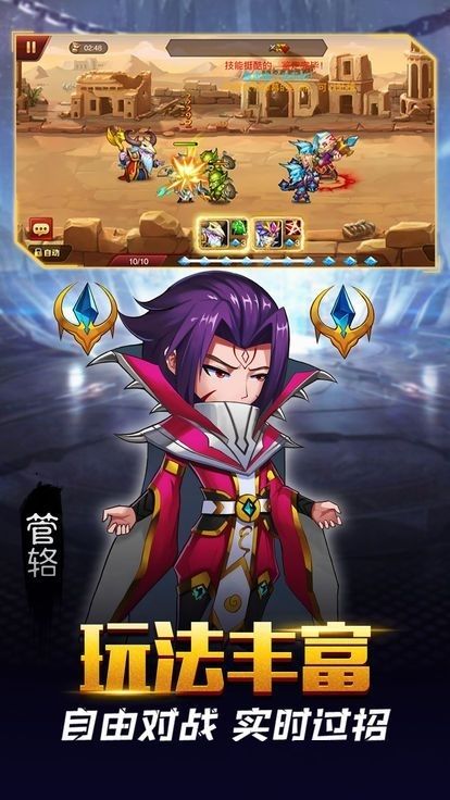 封神异世录手游截图