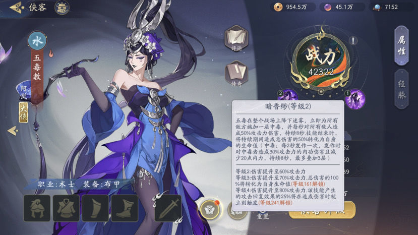 武林闲侠五毒阵容搭配推荐