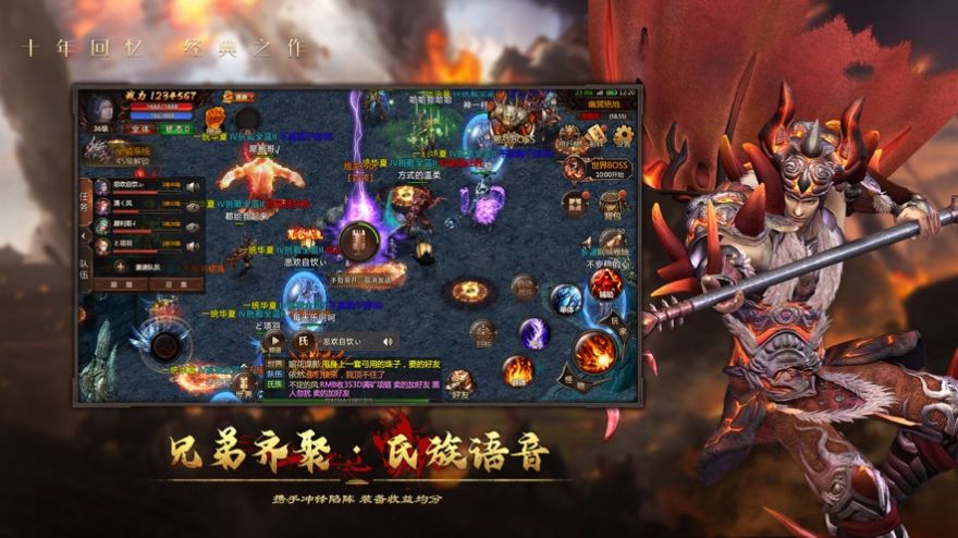 华夏诸神手游安卓截图