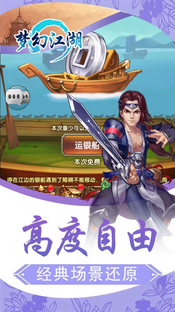 大侠至尊手游安卓截图