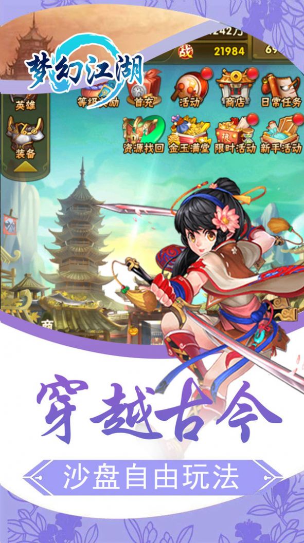 大侠至尊手游安卓截图