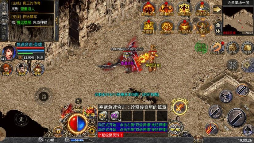 woaiqh情怀传奇180截图