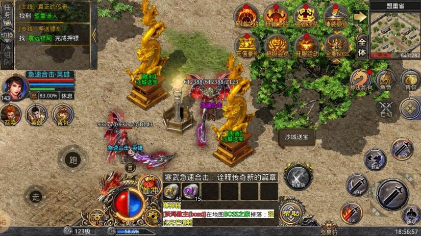 woaiqh情怀传奇180截图