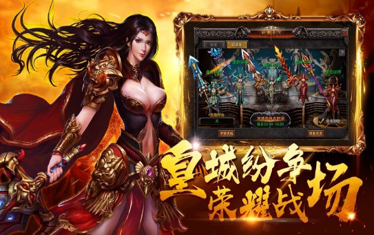 小红刀血链版传奇截图