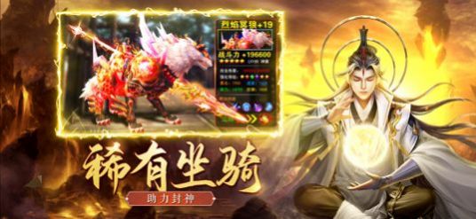 战玲珑2之神魔修仙录截图