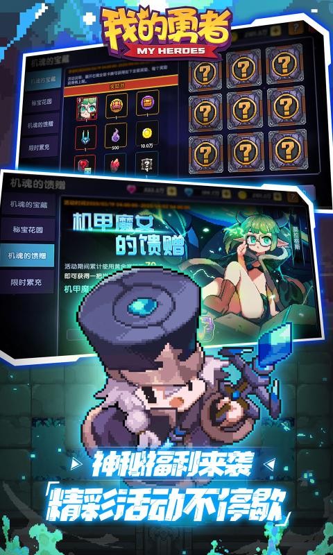 我的勇者来自深海的挑战截图