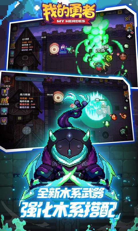 我的勇者来自深海的挑战截图