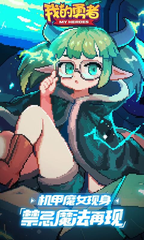 我的勇者来自深海的挑战截图