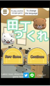 逃出模拟小镇截图