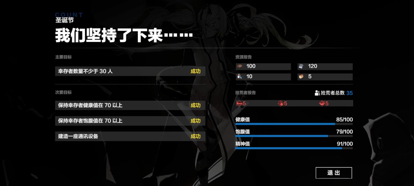 战双帕弥什免疫之城第三关通关攻略