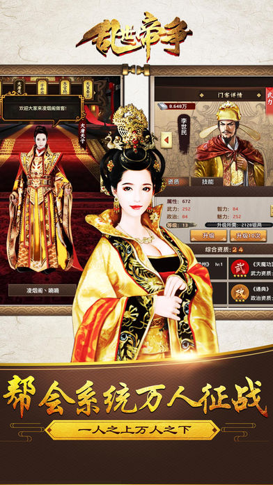 高校少女模拟器截图