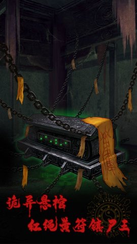 万邪归正下载截图