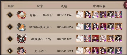 《阴阳师》月临之时阵容搭配攻略