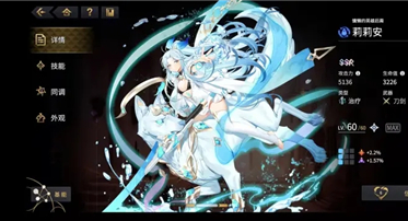 《悠久之树》水队辅助最佳角色推荐