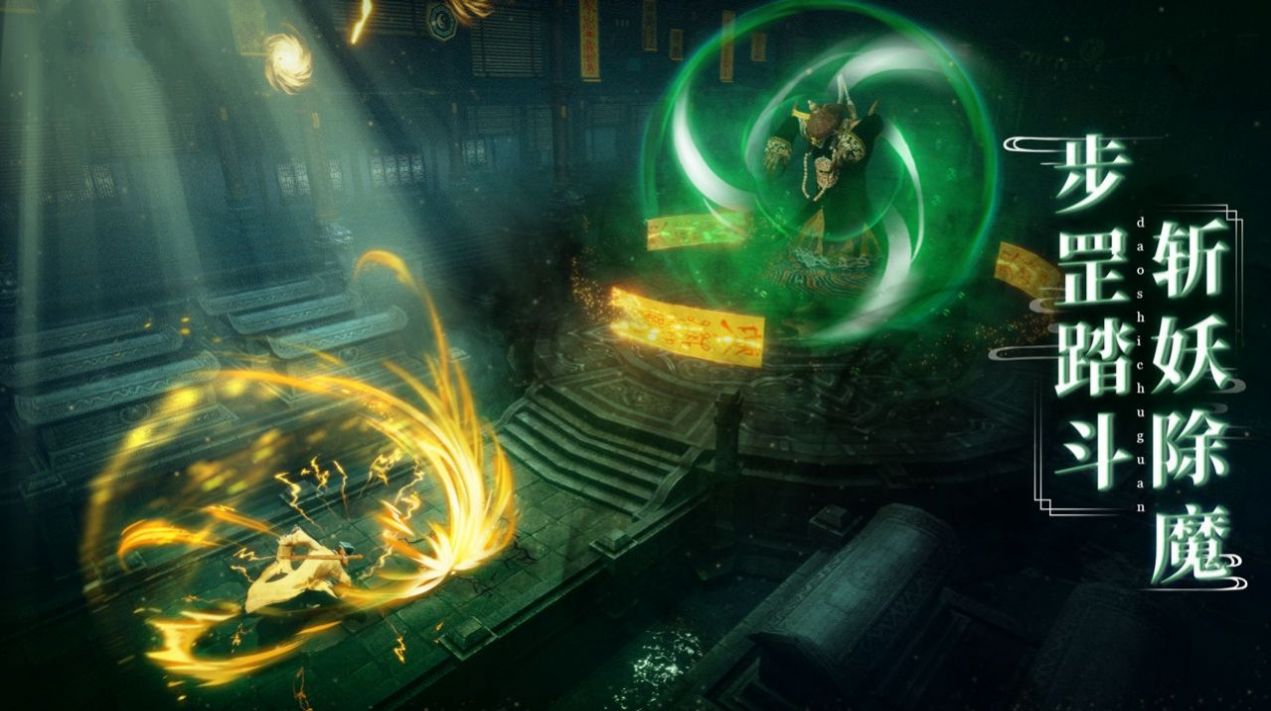 僵尸道长3d截图