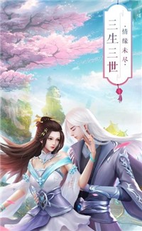 青羽仙录九灵神域截图