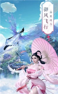 青羽仙录九灵神域截图