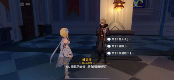 《原神》有一说一成就获取流程分享