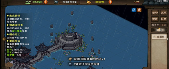 《烟雨江湖》天山密道位置解析